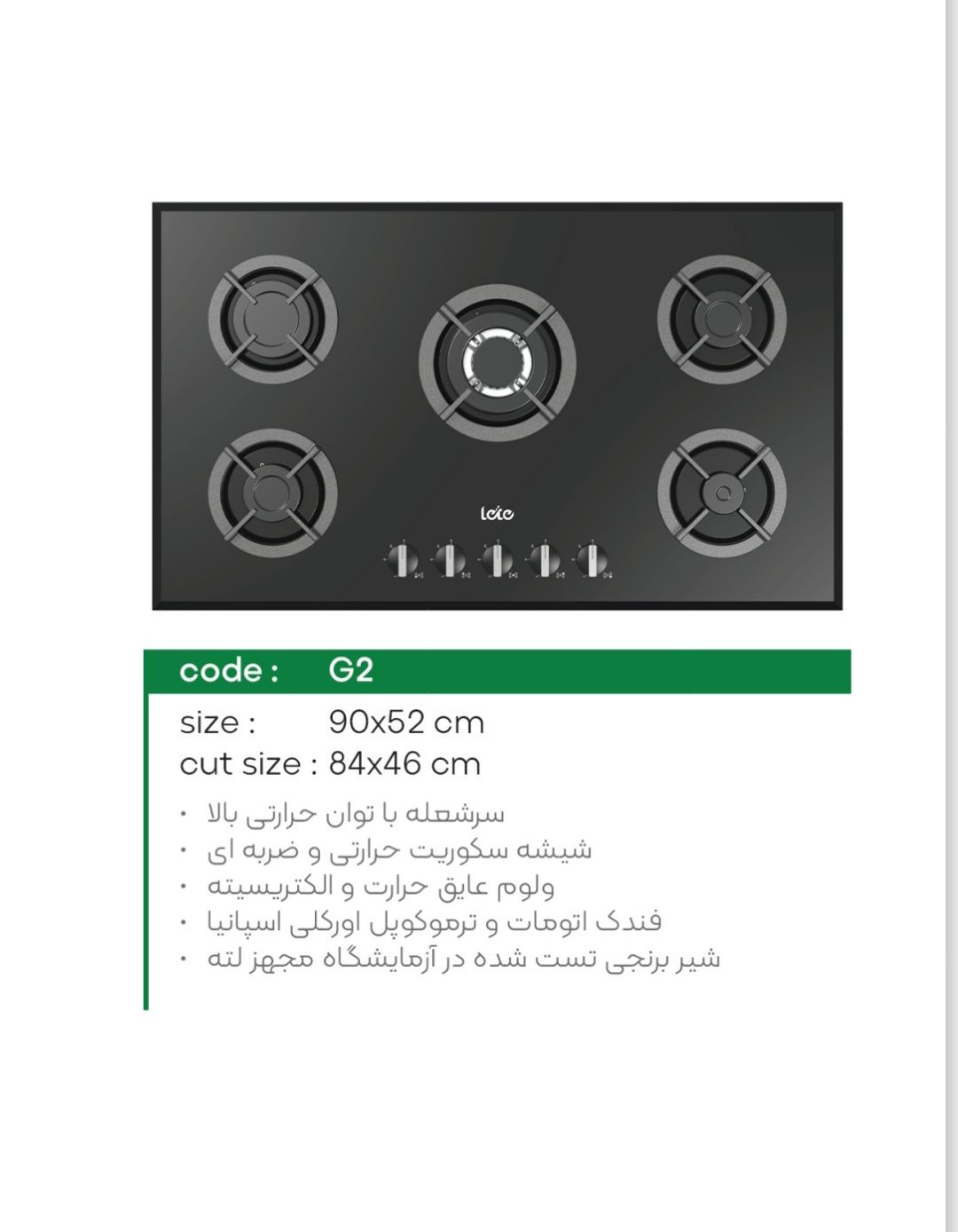 گاز صفحه ای شیشه ای