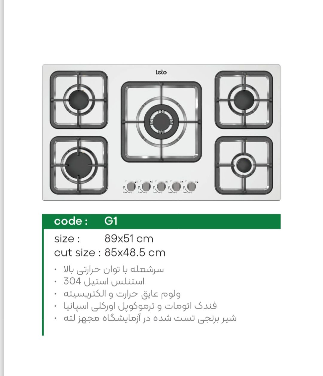 اجاق گاز استیل لته