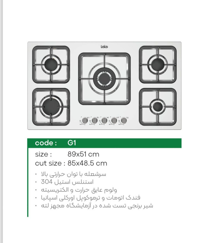 اجاق گاز استیل لته