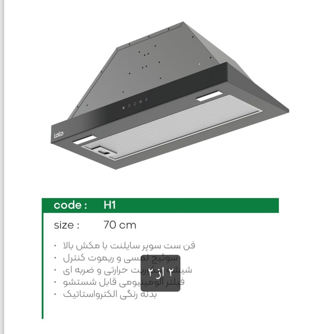 هود مخفی