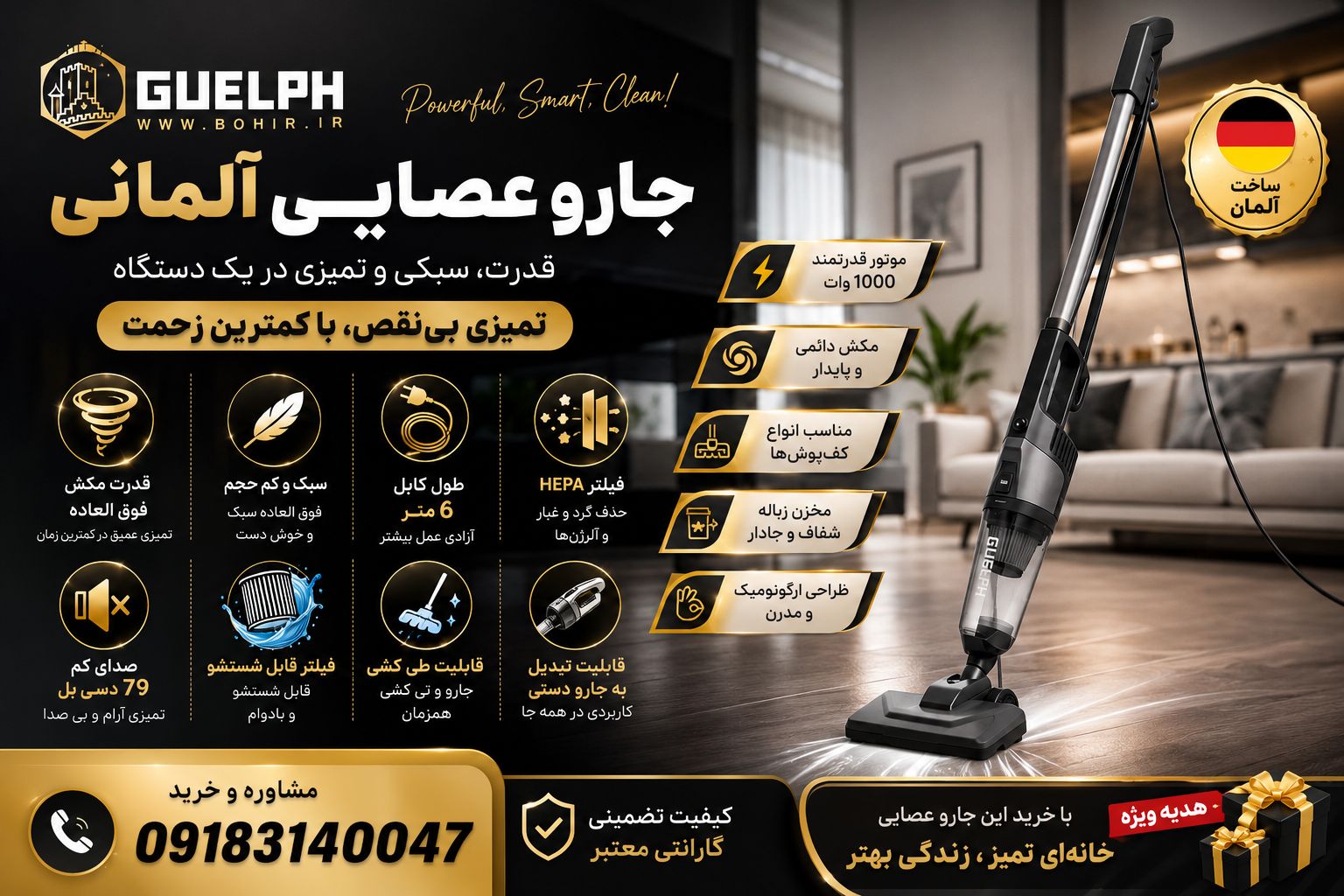 جارو عصایی GUELPH